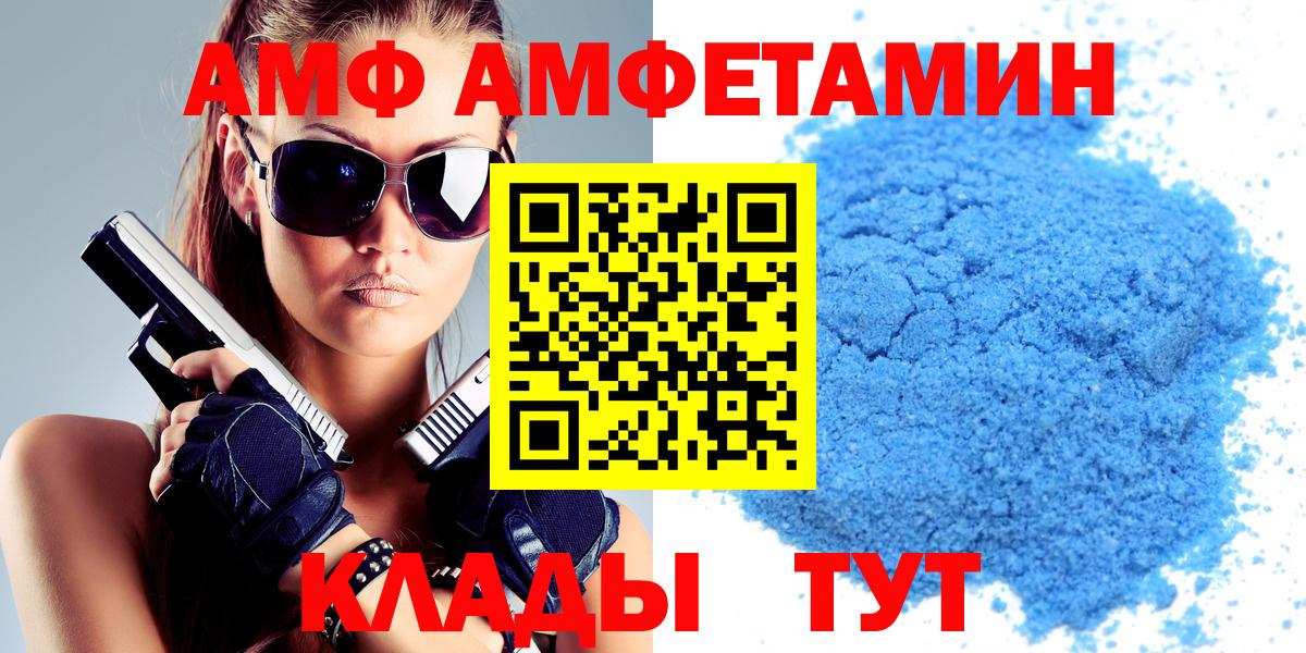 Amphetamine 97% Зеленокумск