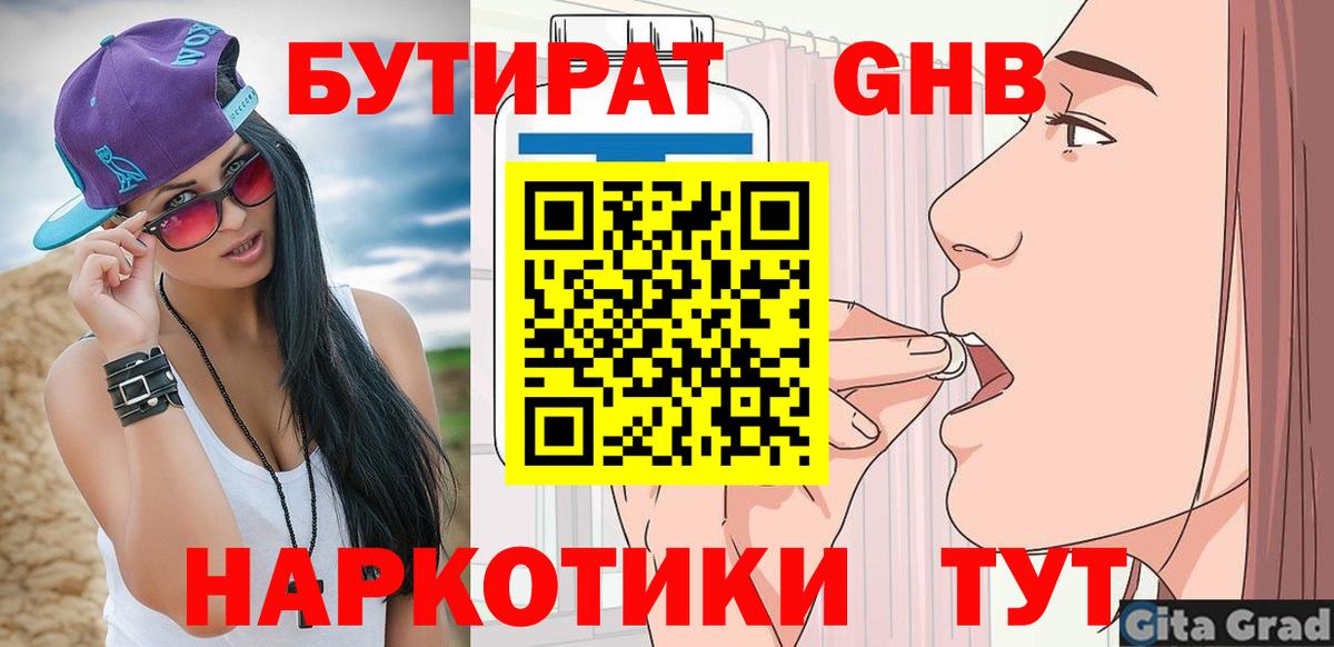 Зеленокумск  Бутират буратино  Бутират  Вход с VPN 