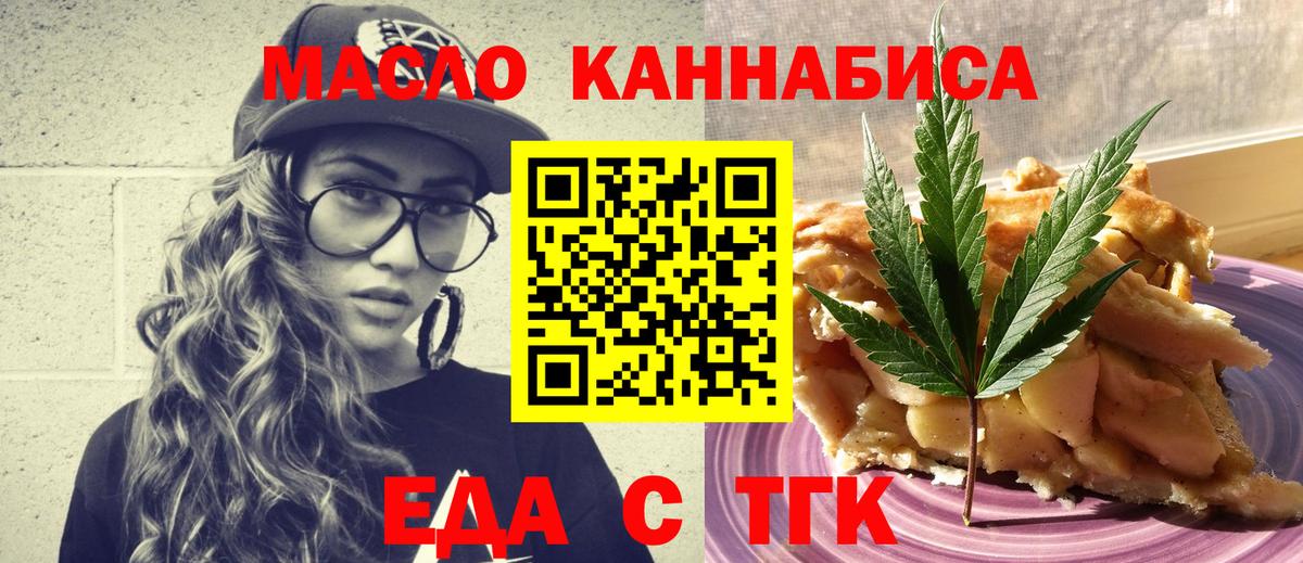 Печенье с ТГК марихуана Зеленокумск