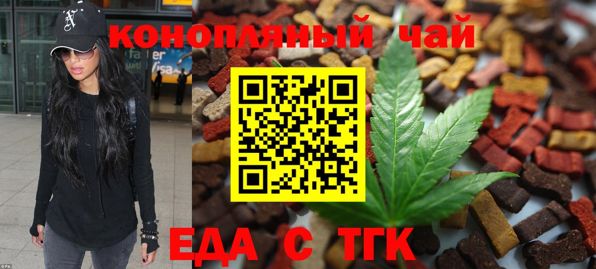 Печенье с ТГК марихуана  Вход с VPN  Зеленокумск 