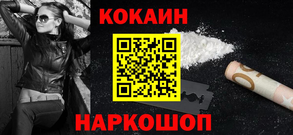 Кокаин Columbia  Вход с VPN  Зеленокумск 
