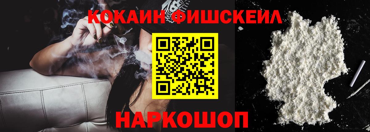 Кокаин VHQ Зеленокумск