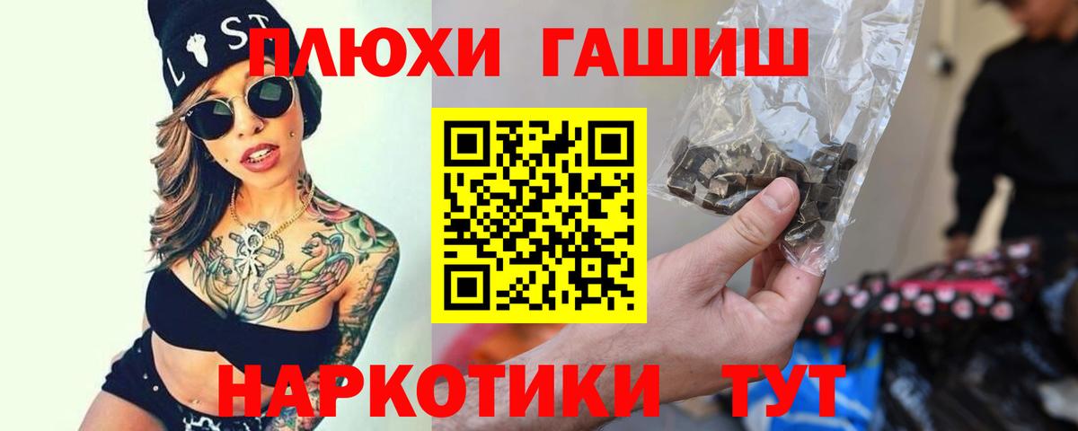ГАШИШ VHQ Зеленокумск
