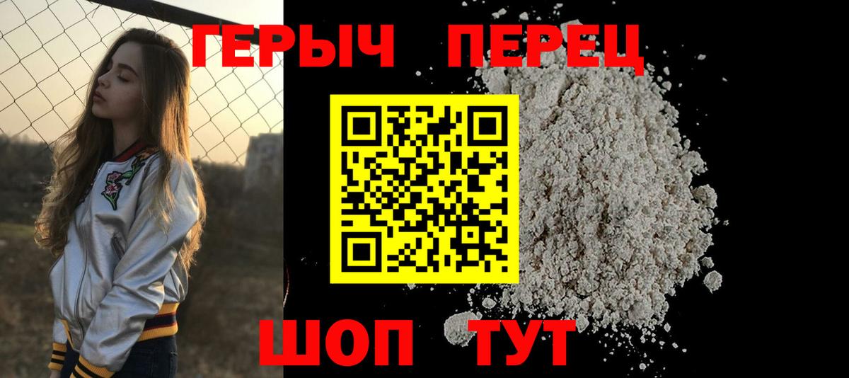 Зеленокумск  Героин VHQ  ГЕРОИН  Вход с VPN 