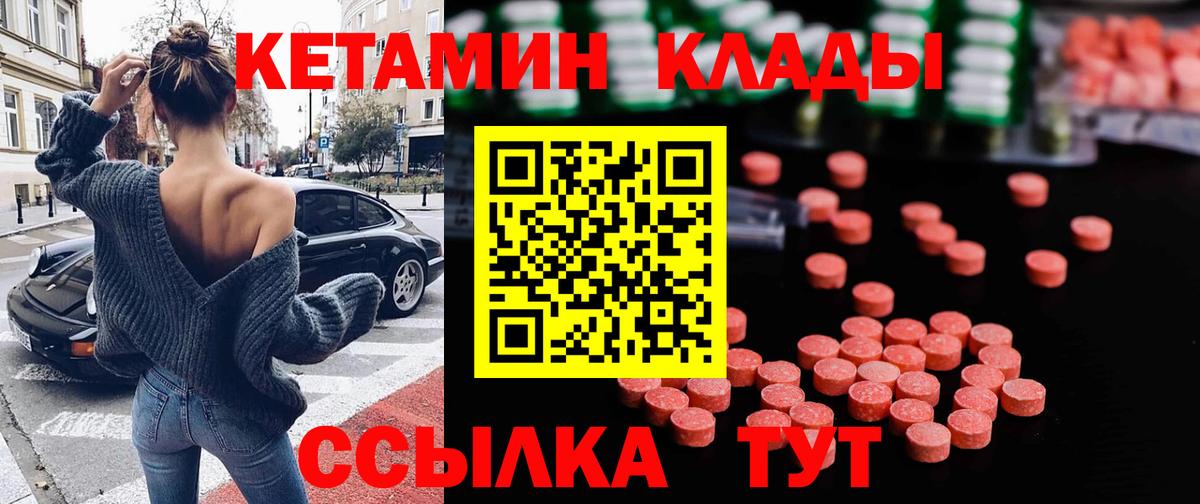 Кетамин ketamine  Вход с VPN  Зеленокумск  КЕТАМИН VHQ 