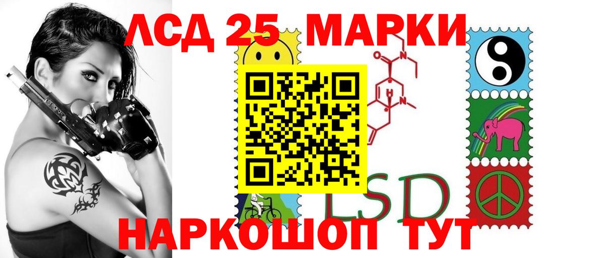 LSD-25 экстази ecstasy Зеленокумск