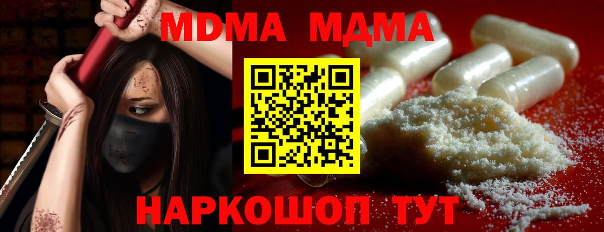 Зеленокумск  MDMA Molly  МДМА  MDMA crystal  Вход с VPN 