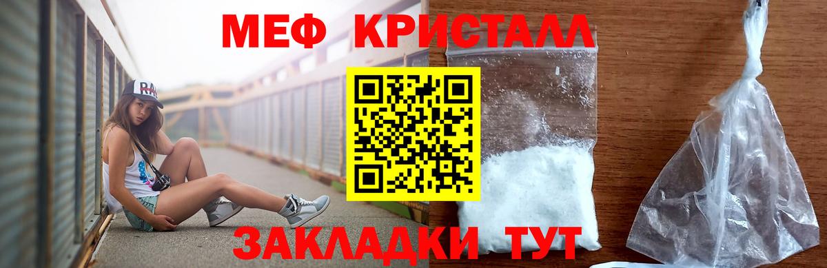 Меф мука Зеленокумск