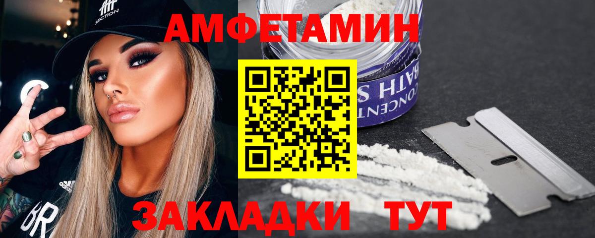 Зеленокумск  МЕТАМФЕТАМИН Декстрометамфетамин 99.9%  Вход с VPN 