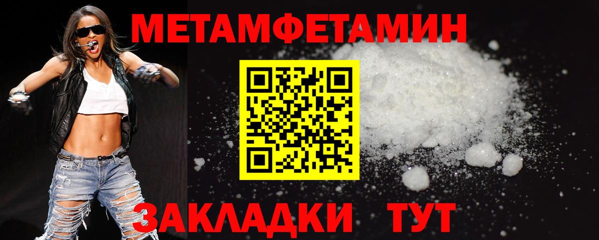 Метамфетамин витя Зеленокумск