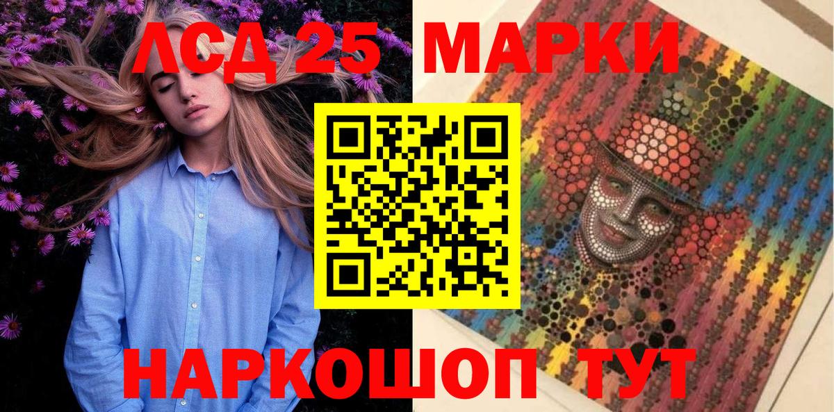 Марки NBOMe 1,8мг Зеленокумск