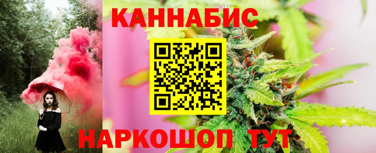 Канабис ГИДРОПОН  Вход с VPN  Бошки Шишки VHQ  Зеленокумск  Марихуана марихуана 